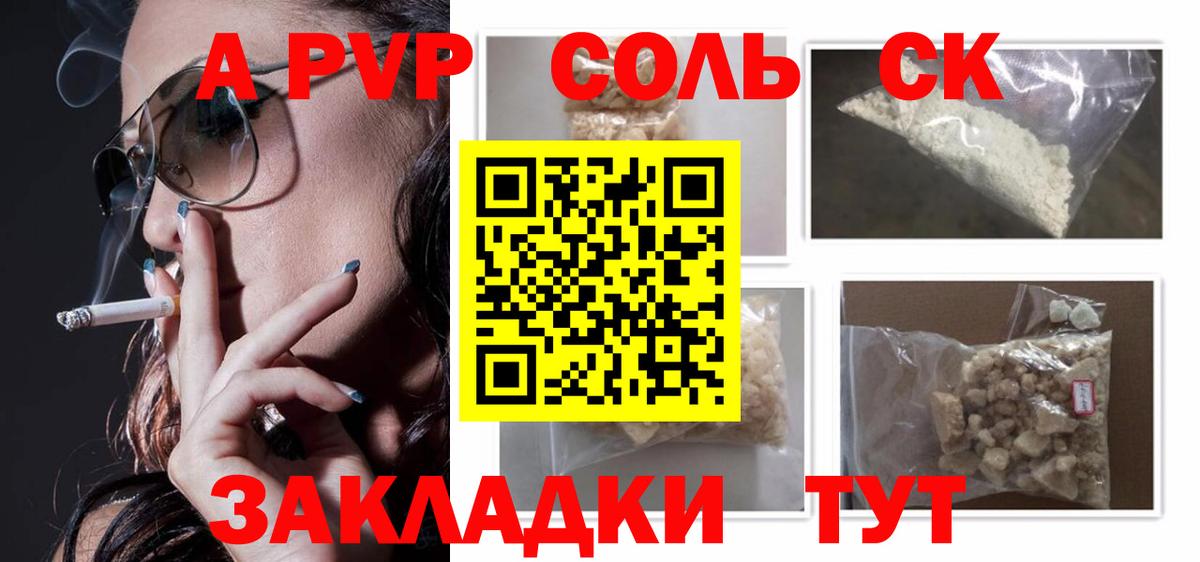 Кандалакша  APVP Crystall  Альфа ПВП СК КРИС  Вход с VPN 