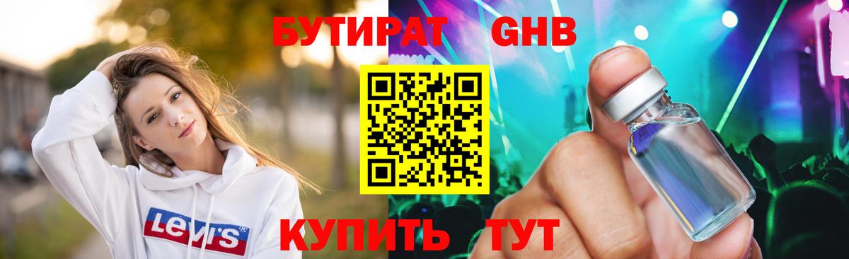 Кандалакша  БУТИРАТ BDO  Вход с VPN 