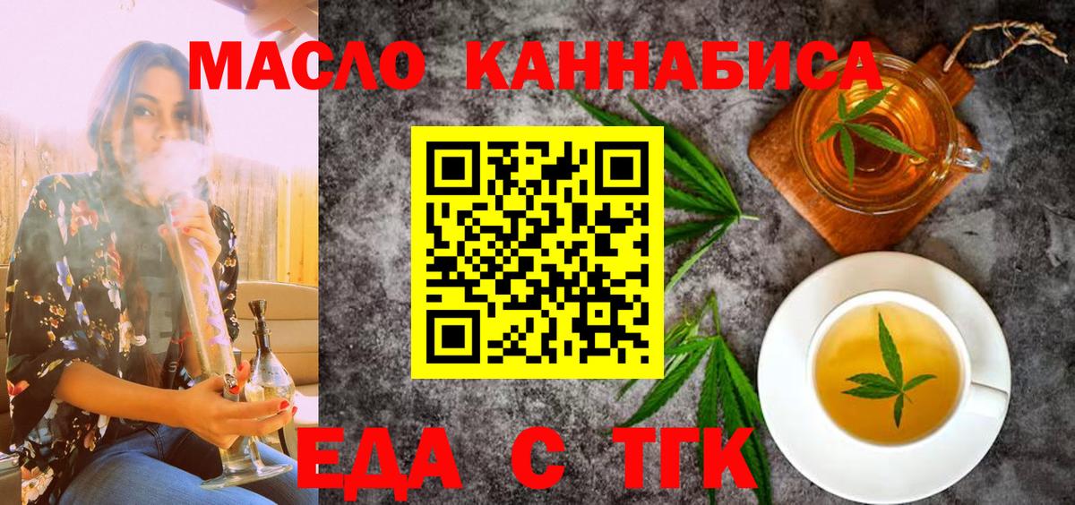 Печенье с ТГК конопля  Вход с VPN  Кандалакша 