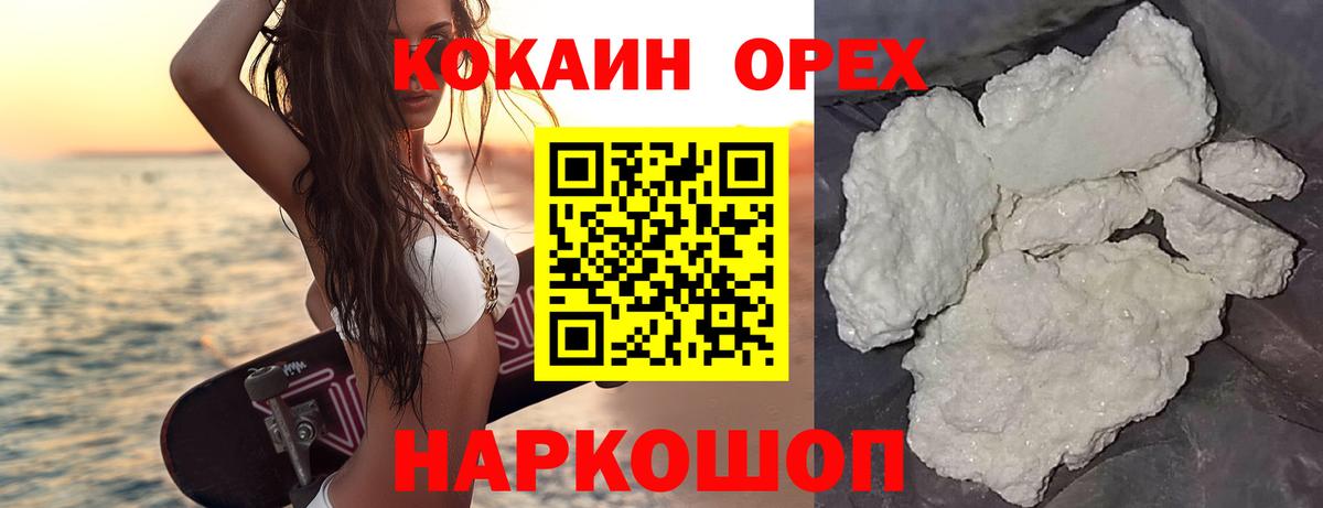 Кандалакша  Кокаин  Cocaine 97%  даркнет сайт  Кокаин Fish Scale  Вход с VPN 
