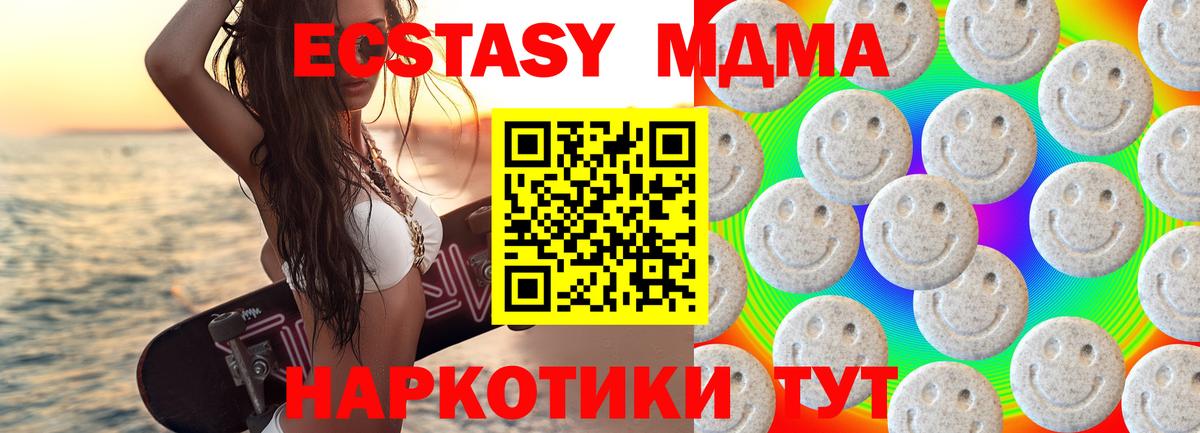 Кандалакша  ЭКСТАЗИ Cube  Вход с VPN  Ecstasy DUBAI 