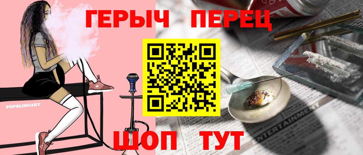 ГЕРОИН гречка Кандалакша
