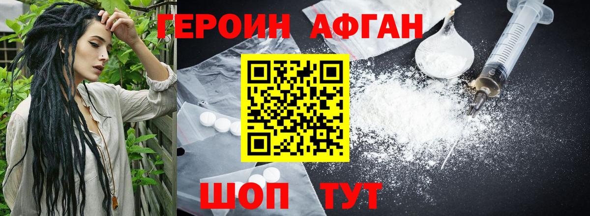 Кандалакша  Героин герыч  Вход с VPN 
