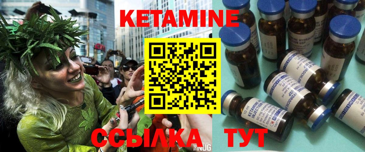 КЕТАМИН VHQ  КЕТАМИН ketamine  Кандалакша  Вход с VPN 