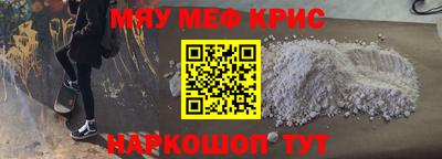 мефедрон мука Камышлов