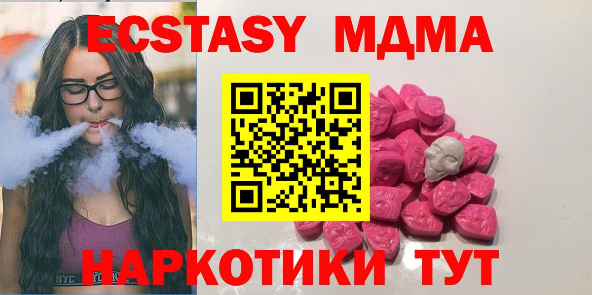 MDMA crystal  Вход с VPN  МДМА VHQ  Кандалакша 