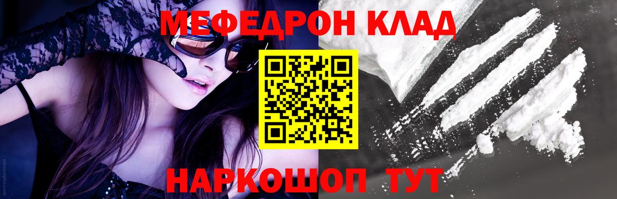 Мефедрон мука Кандалакша