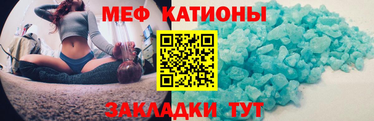 МЕФ mephedrone  Мефедрон  Кандалакша  Вход с VPN 