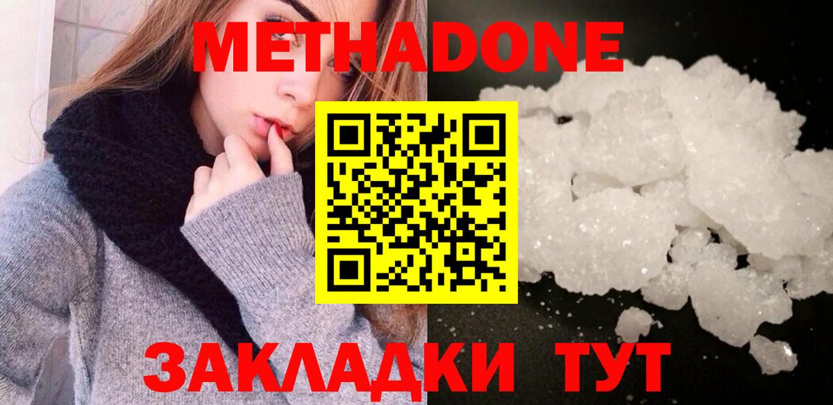 Метадон VHQ  МЕТАДОН VHQ  Вход с VPN  Кандалакша 