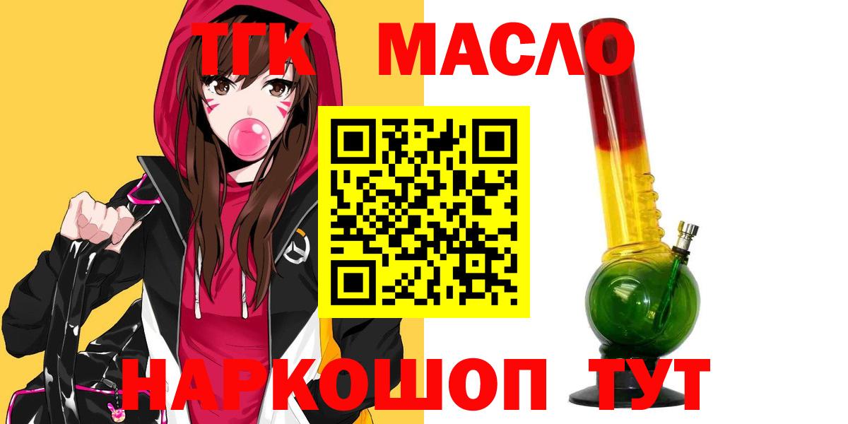 Дистиллят ТГК жижа Кандалакша
