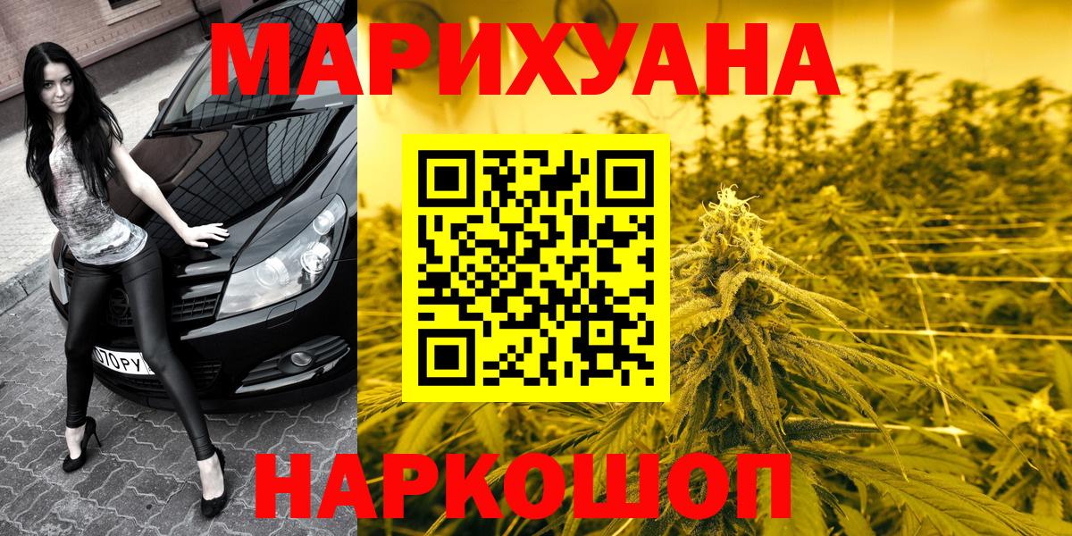 Конопля White Widow Кандалакша